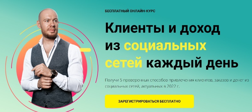 Христосенко клиенты