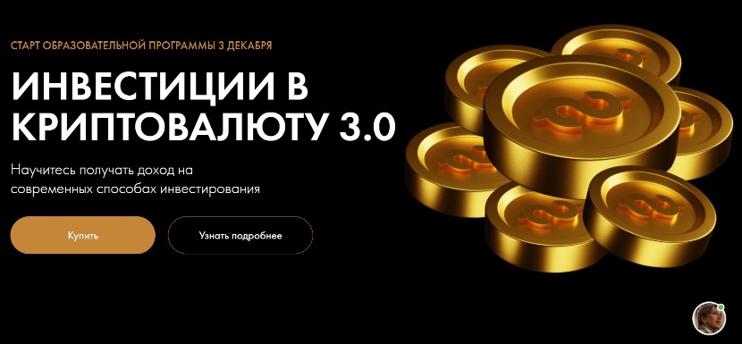 Волкова инвестиции в криптовалюту