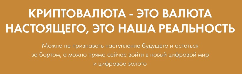 Волкова криптовалюта
