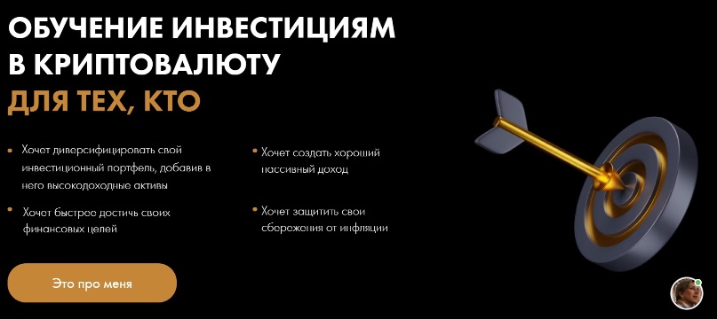 Волкова обучение инвестициям