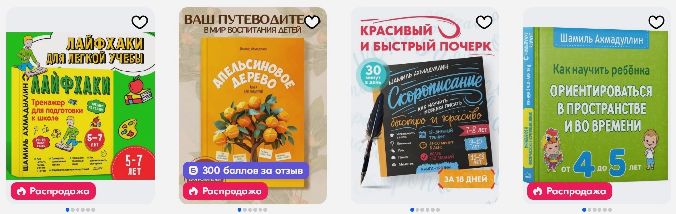 Ахмадуллин книги3