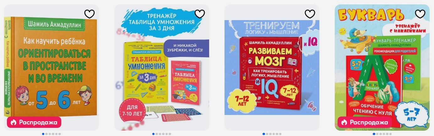Ахмадуллин книги4