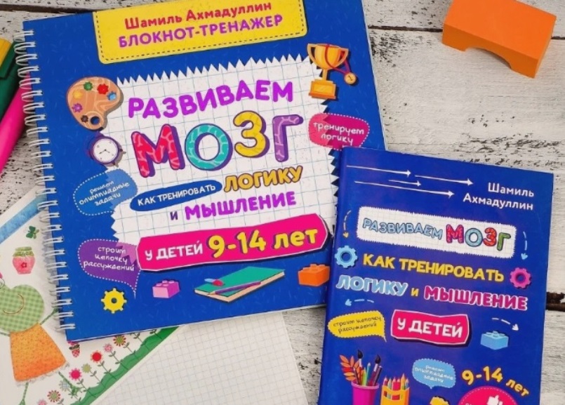 Ахмадуллин развивать мозг
